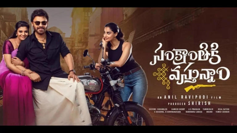 Sankranthiki-Vasthunnam